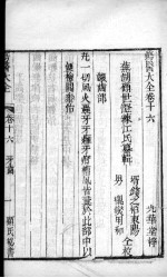 疡医大全 卷16