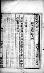 疡医大全 卷21