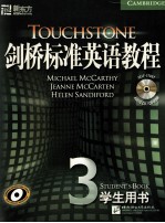 剑桥标准英语教程 3 学生用书
