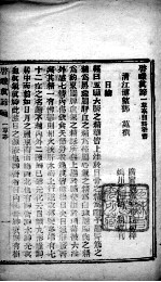 启蒙真谛
