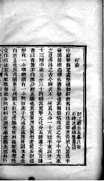 外科真诠 下