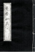 医学秘奥 2