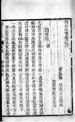 牛痘新书 卷4-5