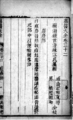 疡医大全 卷32