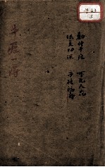 牛痘一得