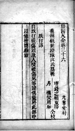 疡医大全 卷39