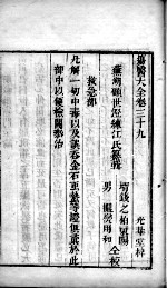 疡医大全 卷37