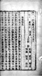 增补痘疹金镜录 卷3-4