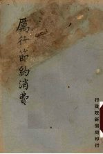 历行节约消费