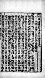 元亨疗马集(附牛经、驼经) 卷5