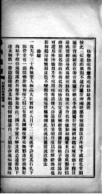 高憩云外科全书