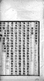麻疹集成 卷下