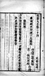 疡医大全 卷24