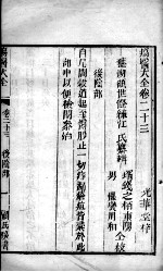 疡医大全 卷23
