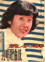 苏小明独唱歌曲选