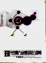 现代传媒产品创新理论与策略