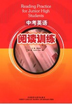 中考英语阅读训练