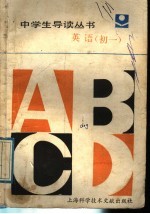英语 初一