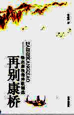 再别康桥 徐志摩浪漫诗歌精选 第2版