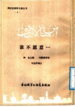 谁不愿意......