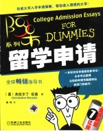 留学申请
