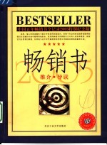 畅销书 2005