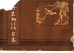 吴友如百鸟花草画集