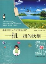 一扭一扭的炊烟