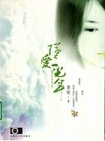 坠爱一光年
