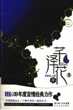 芊泽花开 1