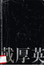 人啊,人