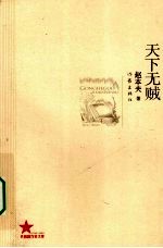天下无贼
