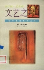 文艺之谜
