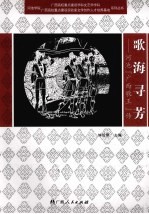 歌海寻芳:河池“广西歌王”传