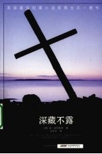 深藏不露
