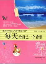 每天给自己一个希望