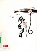 风起青萍