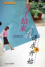 为了结束 我请求开始