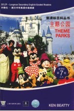 主题公园