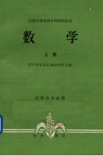 数学 上