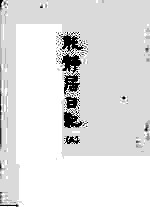 能静居日记 5