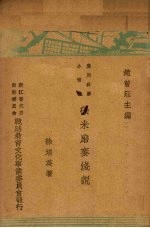 碾米磨来浅说