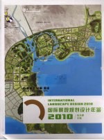 国际景观规划设计年鉴 2010 2 旅游区·公园·酒店