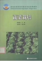 蔬菜栽培