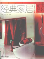 前卫简约