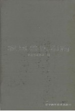 农垦兽医指南