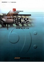 钢琴 3