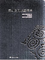 深圳民间收藏精粹