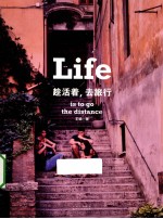 趁活着,去旅行