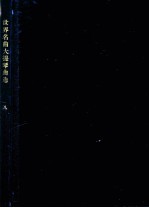 世界名曲大提琴曲选 第8集 大提琴分谱